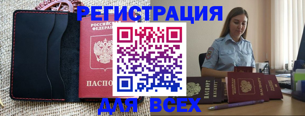 прописка от собственника в Боготоле