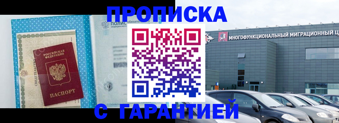 прописка ребенка в Боготоле