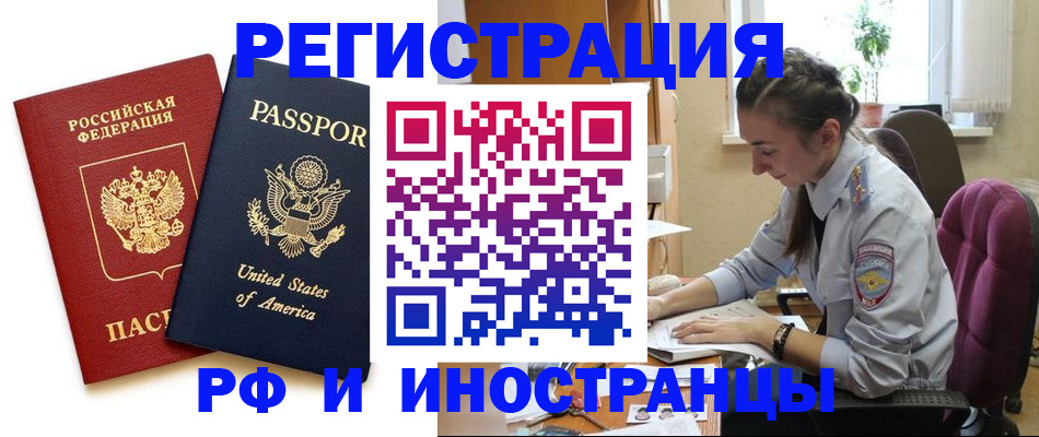 временная регистрация адрес в Боготоле