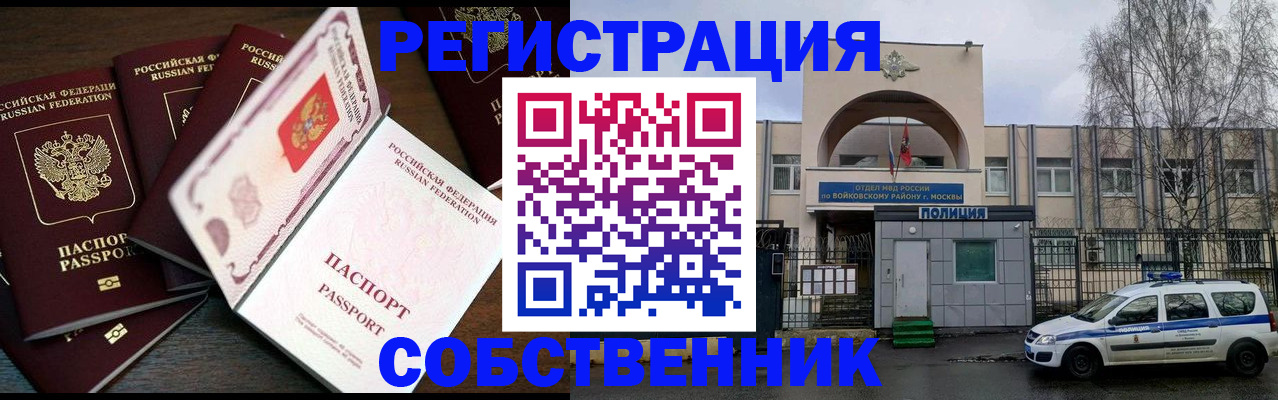 временная регистрация адрес в Боготоле