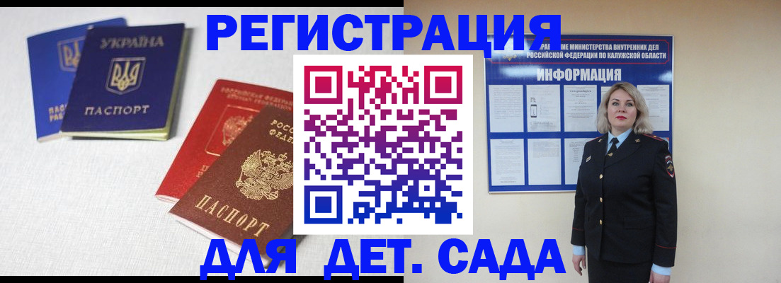 где прописаться в Боготоле