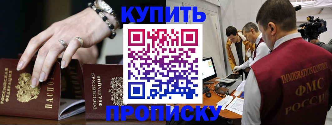 прописка иностранных граждан в Боготоле