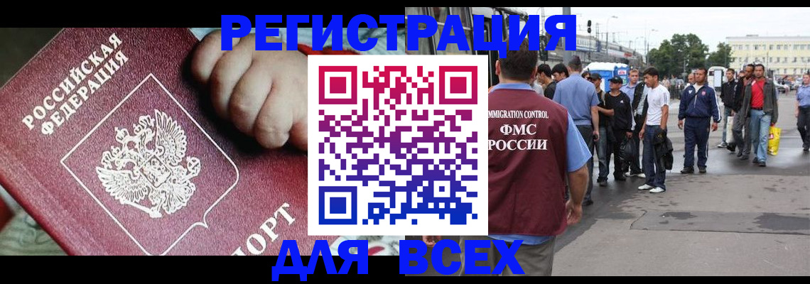 прописка гарантия в Боготоле