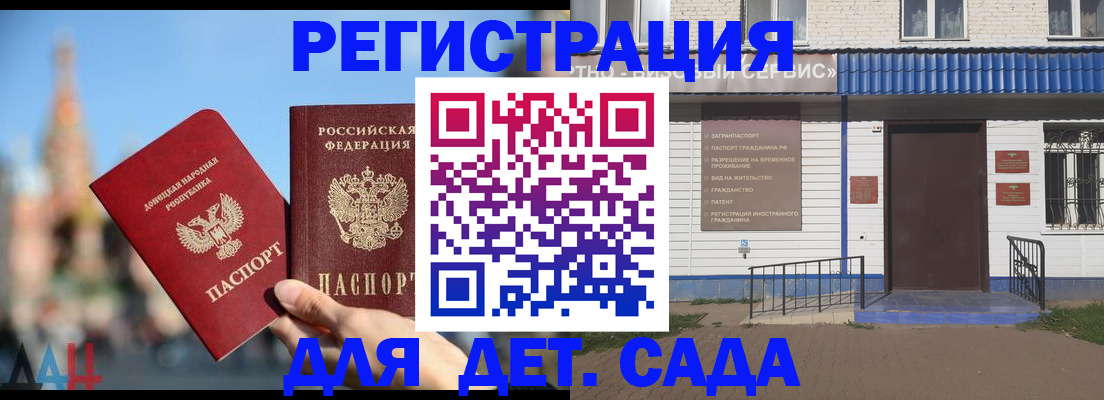 прописка для школы в Боготоле
